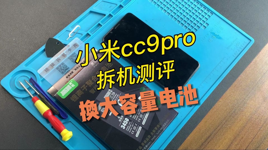 小米手机电池校正方法截图1