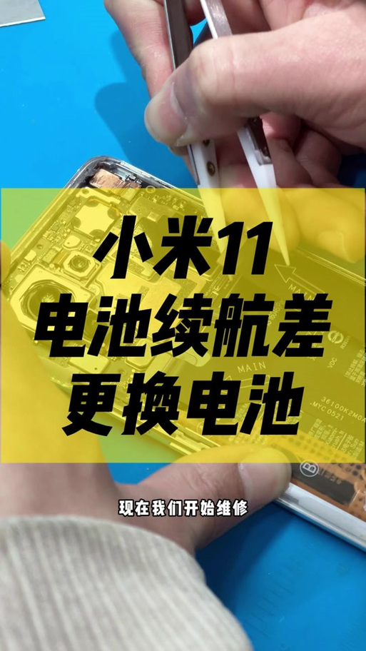 小米手机电池校正方法截图2