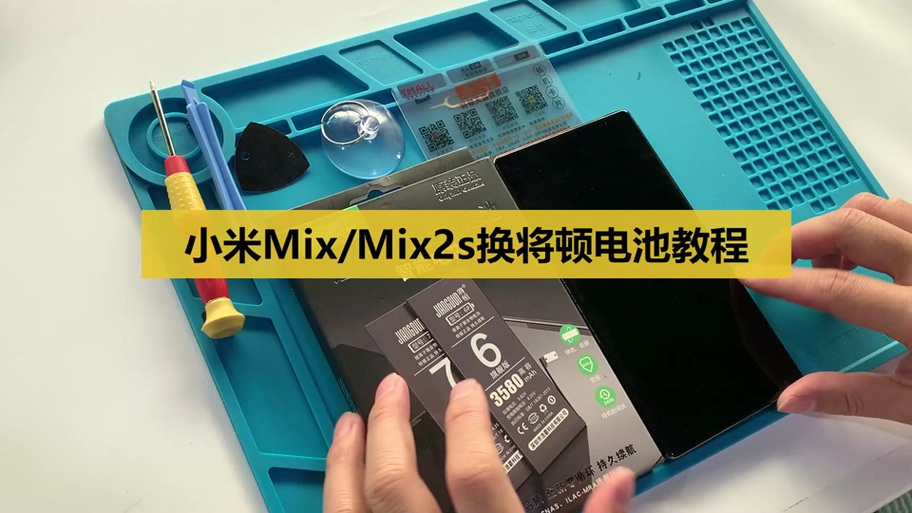 小米手机电池校正方法截图3