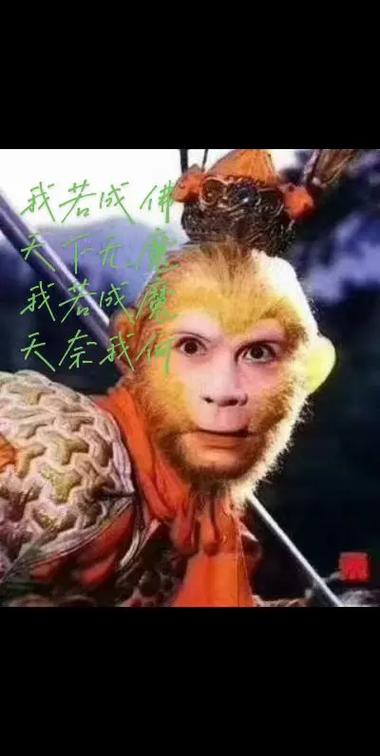 王者荣耀孙悟空经典语录