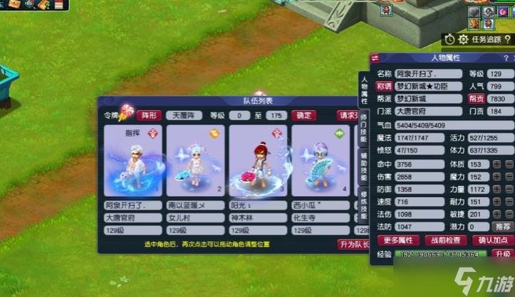 梦幻哪个门派最省钱 梦幻哪个门派最省钱