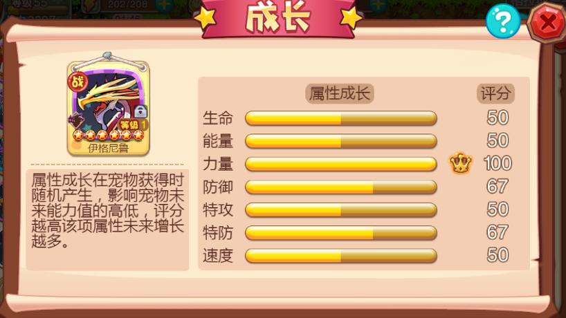 宠物王国外传无限满级神兽版