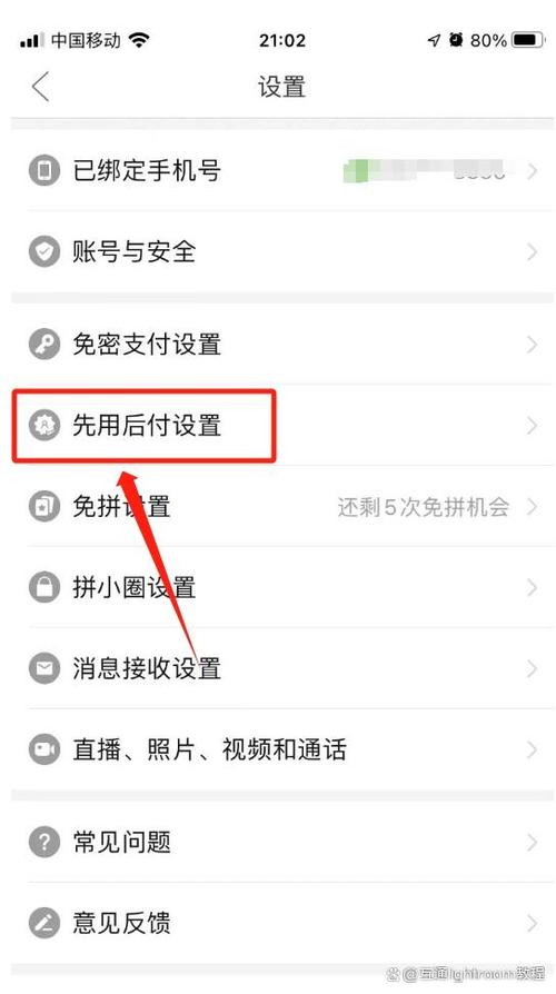拼多多先用后付改支付宝付钱