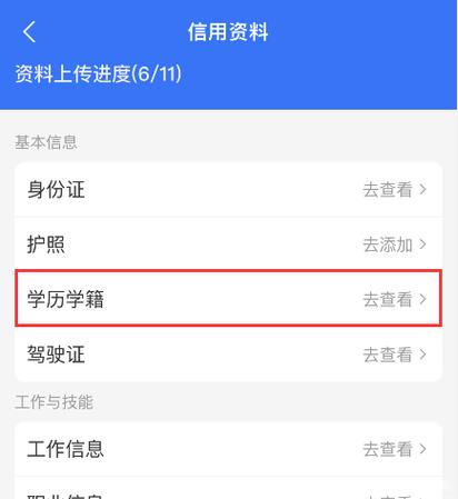 查学历证书的网站