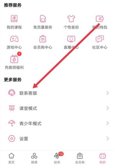b站硬币在哪里领