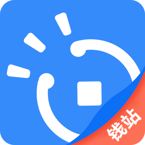 钱站app官方最新版