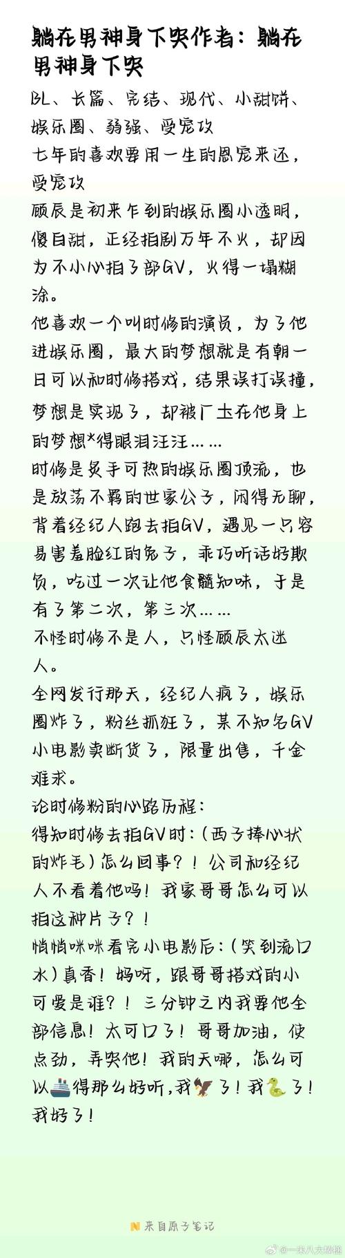 躺着看小说乐文第二版主截图2