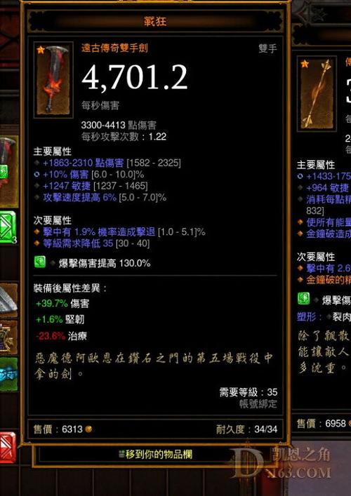 暗黑3传奇升级远古传奇