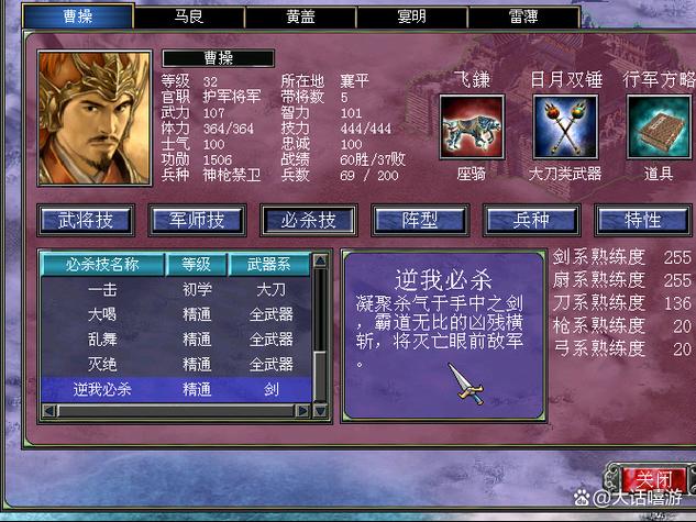 三国群英传 7截图3