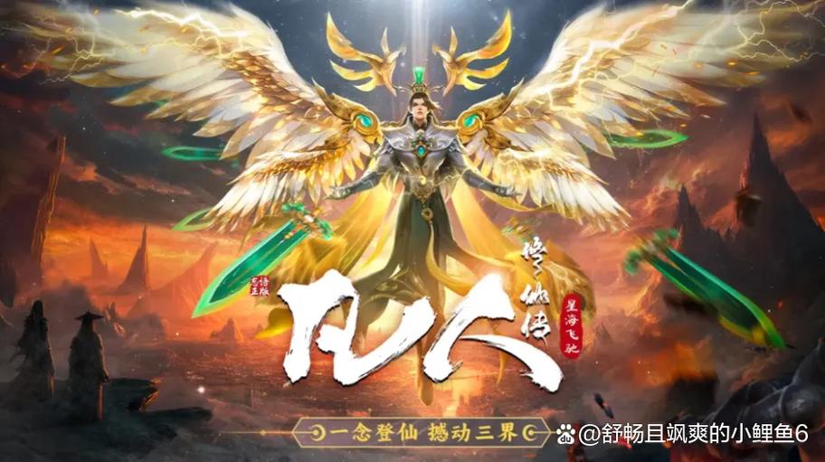 修仙类网络游戏截图3