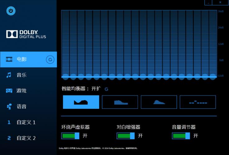 安装杜比音效驱动截图2