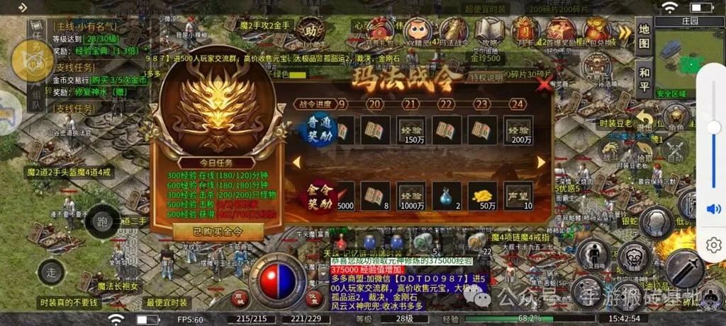 可以赚钱的传奇手游 可以赚钱的传奇手游
