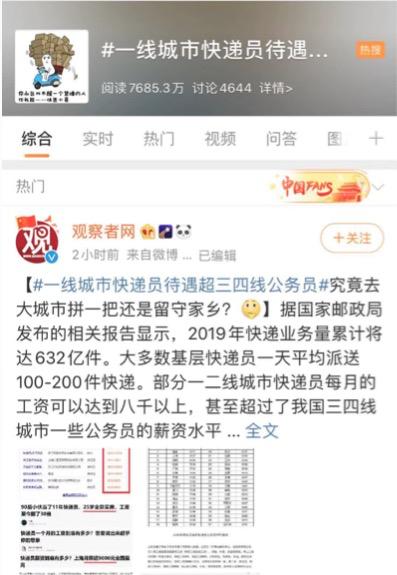 uu跑腿一单能挣多少钱