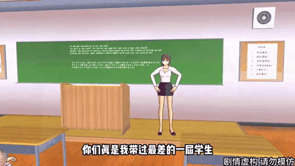 女班主任模拟器