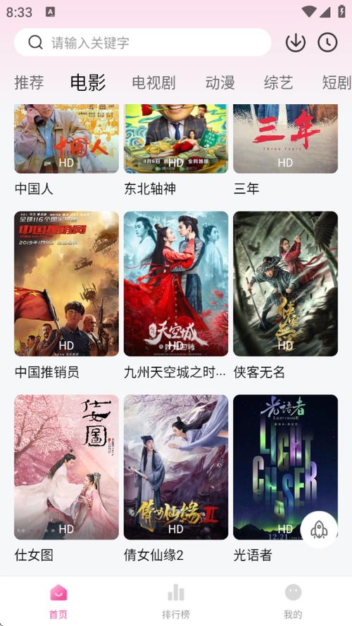 追剧喵网站截图1