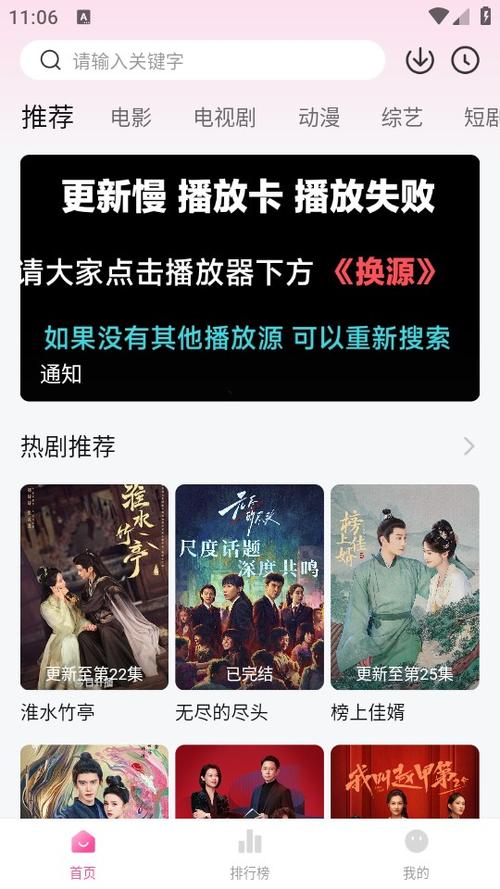 追剧喵网站截图2