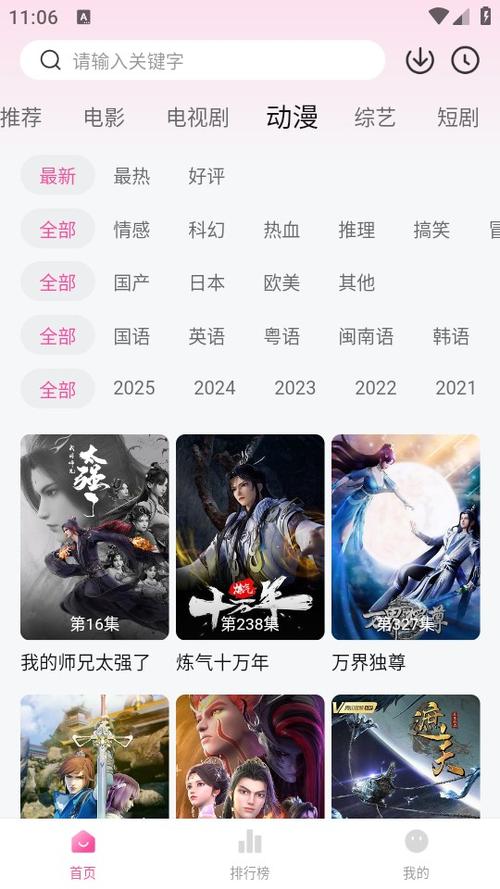 追剧喵网站截图3