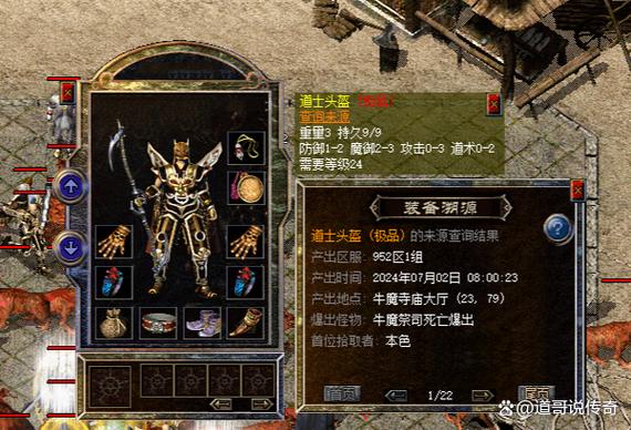 传奇道士加闪避还是命中截图2