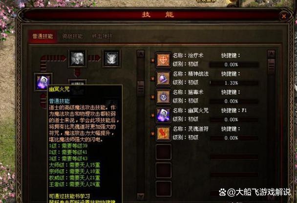 传奇道士加闪避还是命中截图3