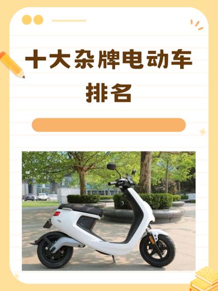 十大电动车排名前十名 十大电动车排名前十名
