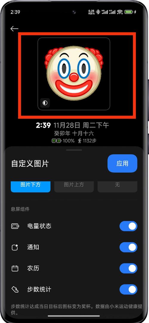 百度云息屏继续播放