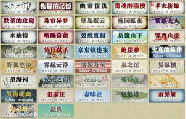 剧本杀经典剧本
