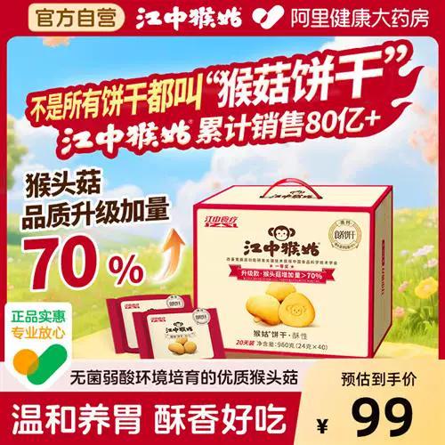 哪种饼干养胃效果最好