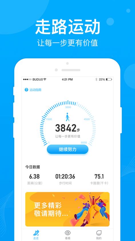 步多多走路能赚钱吗