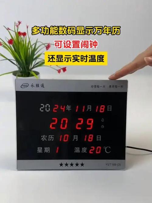 电子万年历每次停电都要重新设置
