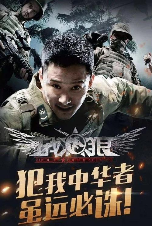 战狼3(国语版) 战狼3(国语版)