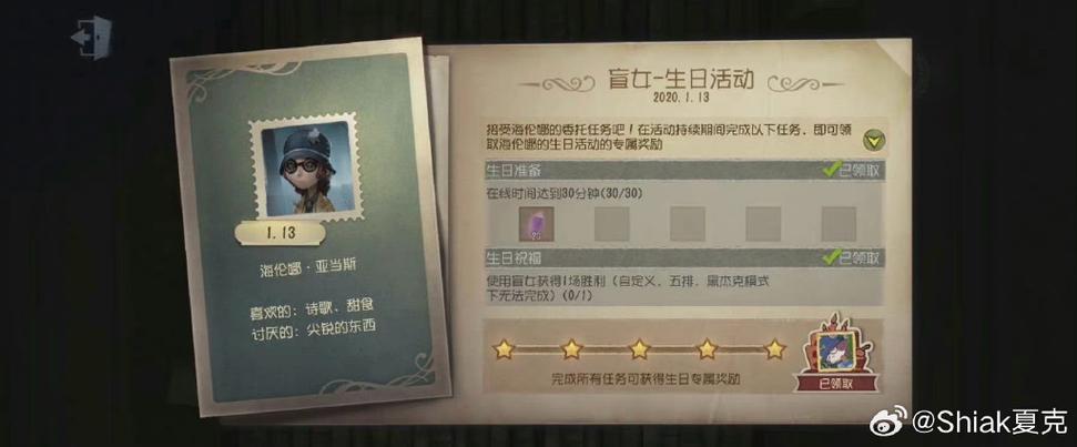 第五人格公屏发言时间截图1