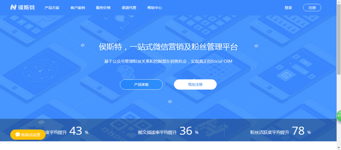 微信第三方插件