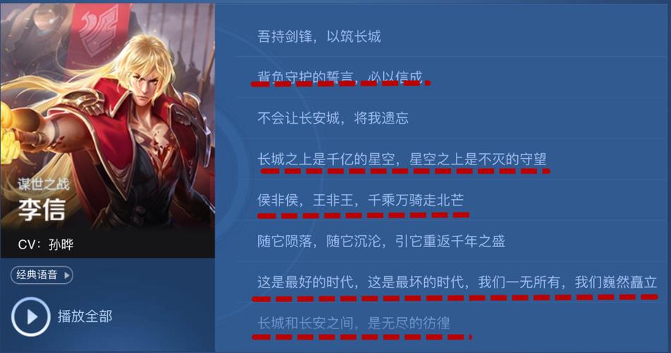 李信的经典语录 李信的经典语录