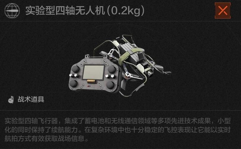暗区突围游戏机