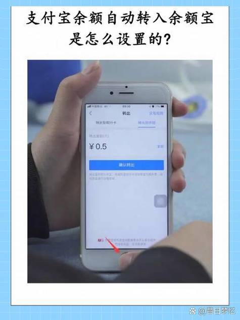 支付宝余额宝怎样取消自动转入