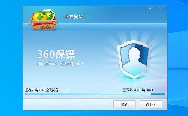 腾讯卫士截图2