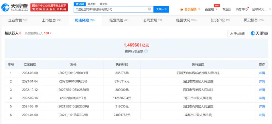 社区官网截图3