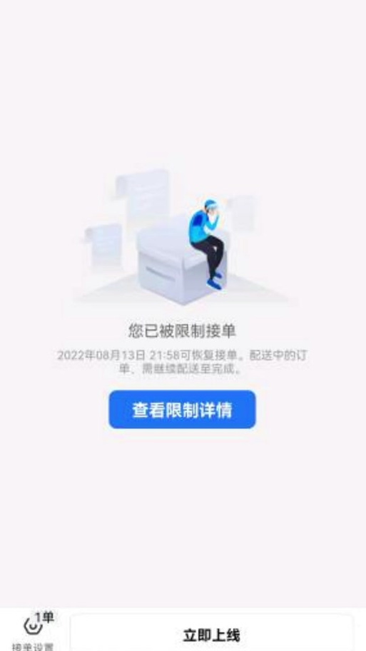 饿了么审核未通过怎么办截图1