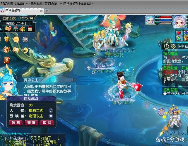 梦幻西游怎么关闭特效