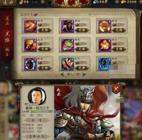 英雄杀获得五星英雄