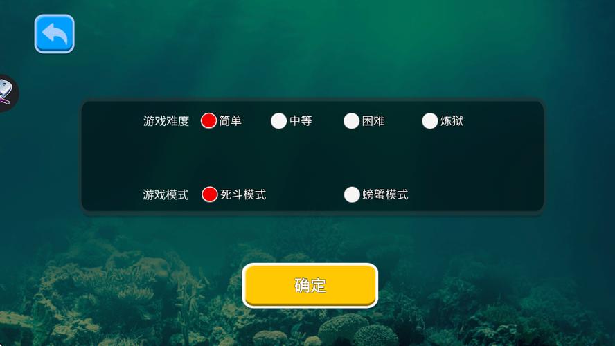 海底大猎杀内置作弊菜单版下载截图2