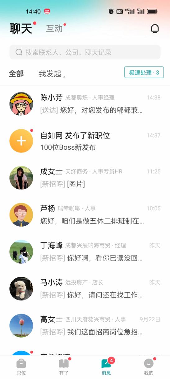 boss直聘可以免费用多久