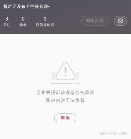 小红书突然账号没有了