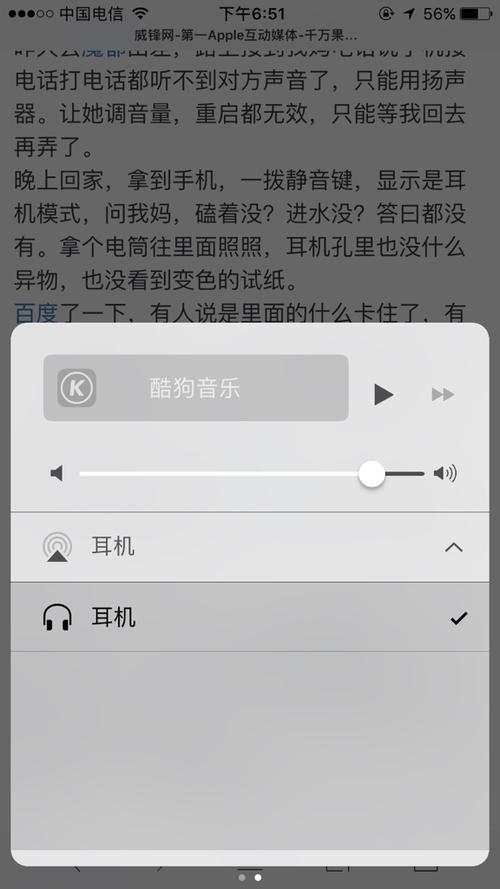 手机无法用耳机