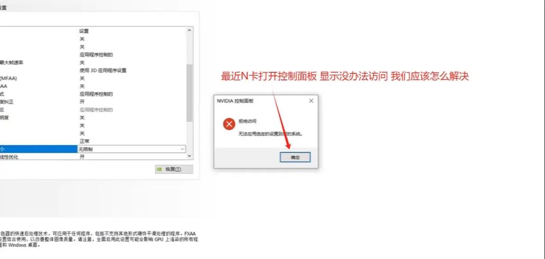 显卡控制面板没有设置显示的解决方法截图1