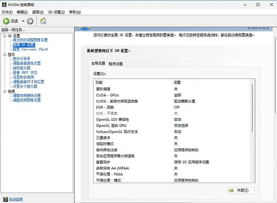 显卡控制面板没有设置显示的解决方法截图3