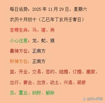 明日小运播报十二生肖查询