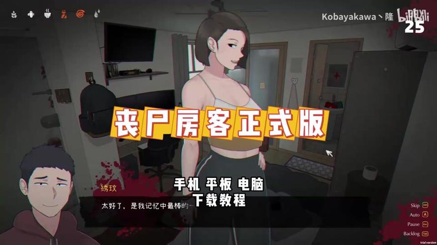 NTRMAN丧尸房客最新版本更新内容截图3