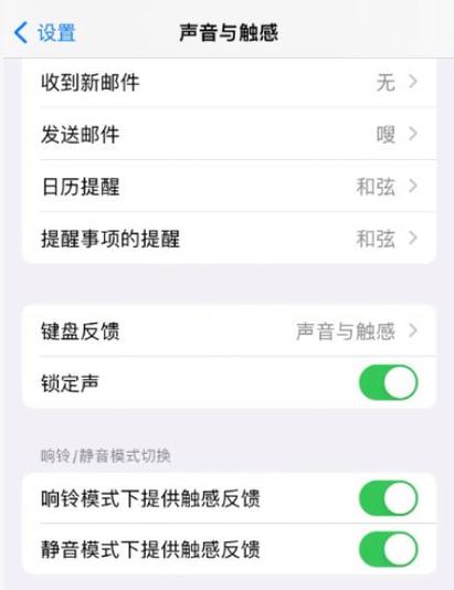 苹果手机喇叭一个声音大一个声音小