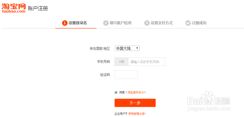支付宝账号登录淘宝 支付宝账号登录淘宝